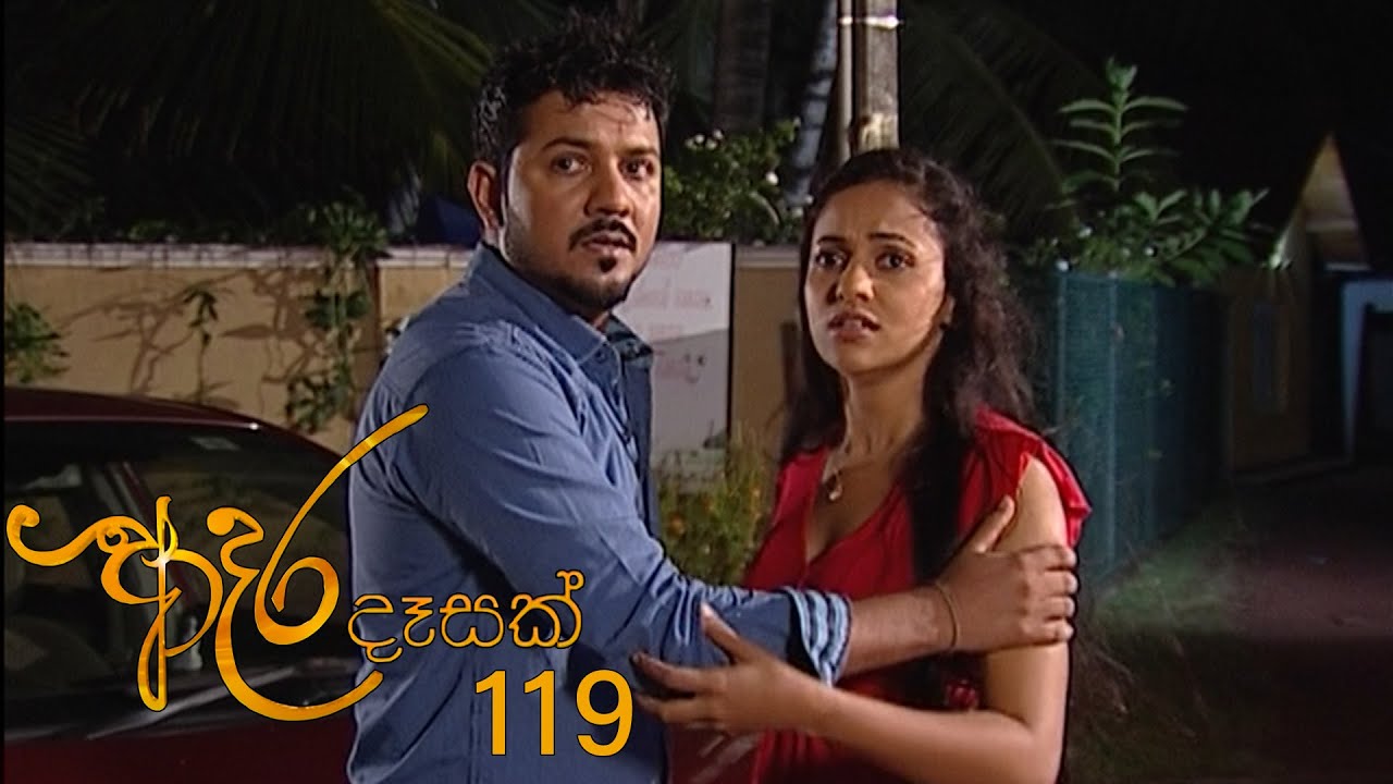 Adara Deasak | Episode 119 | ITN