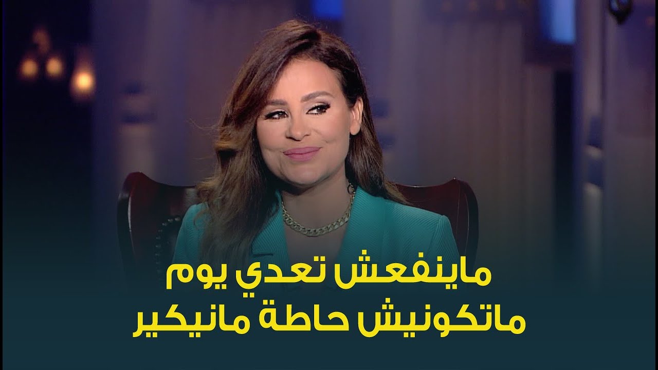 النجمة كارول سماحة قالتلنا ايه الفرق بين الراجل المصري والراجل اللبناني .. 