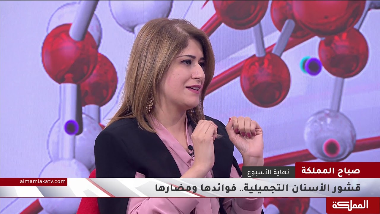 قشور الأسنان التجميلية... فوائدها ومضارها
