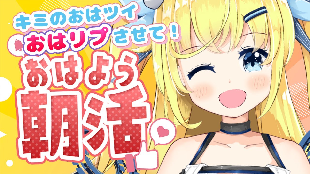 【朝活 雑談】お は よ う !!  -2026/02/23-
