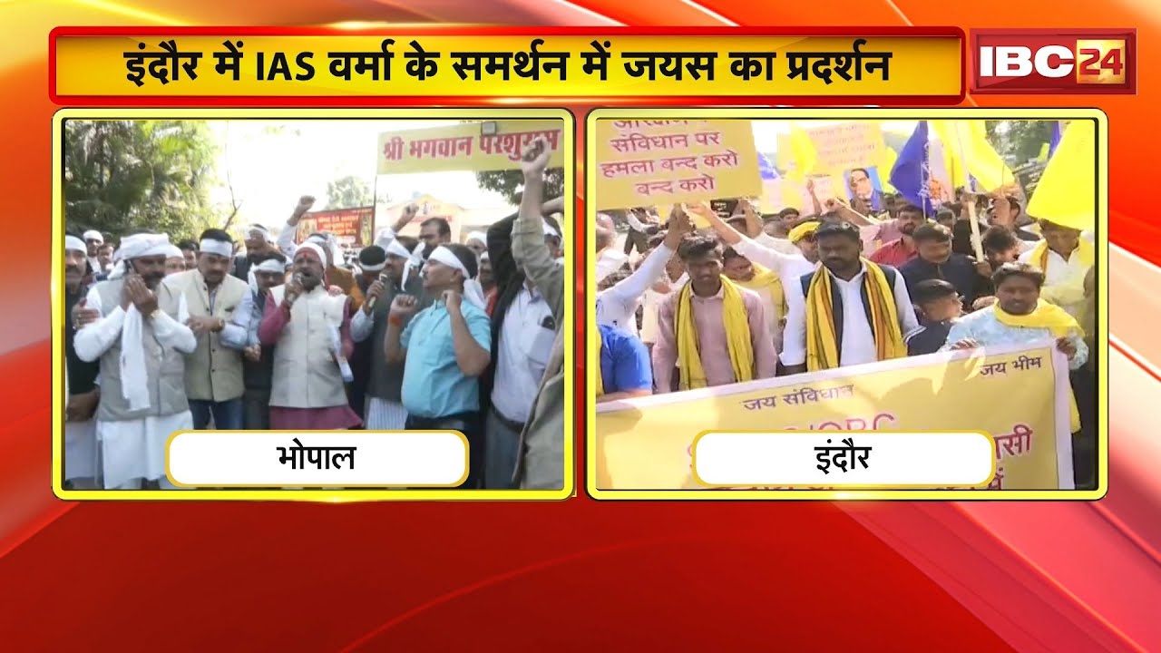 Brahmins in Bhopal protested wearing shrouds | Jais demonstrated in support of IAS Santosh Verma