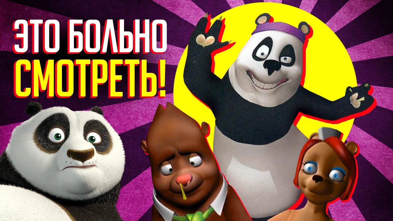 УРОДСКИЙ ПЛАГИАТ 