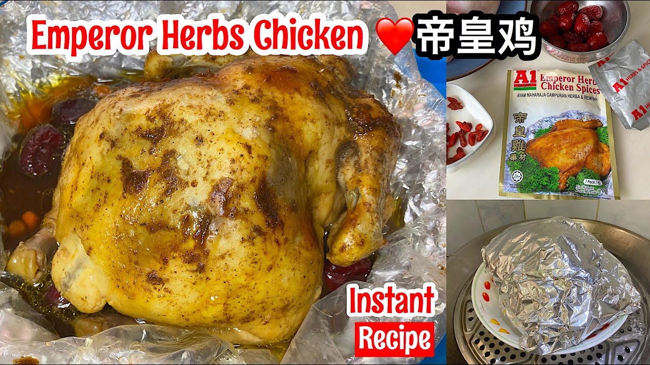 Emperor Herbs Chicken ❤️ 药材帝皇鸡 | How to Cook