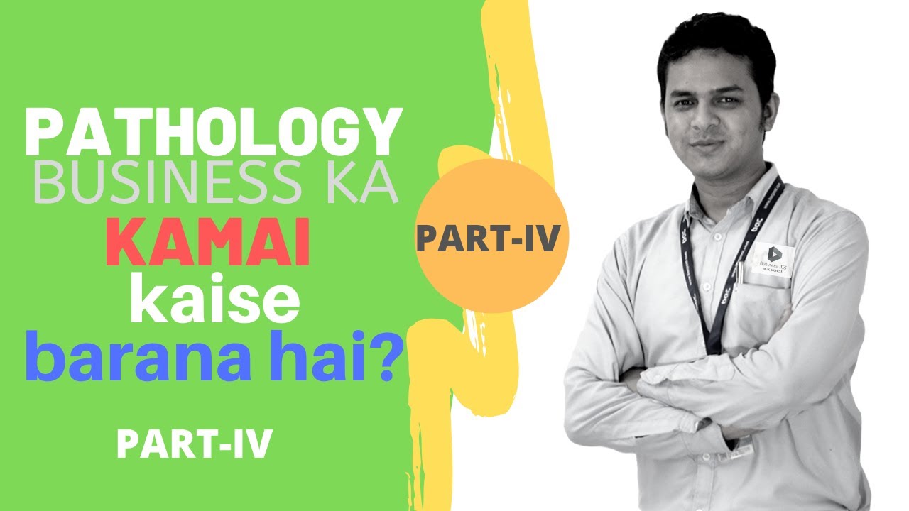 Pathology Business Plan - Part-4 | Diagnostic Centre Lab Business Strategy in India (Hindi)