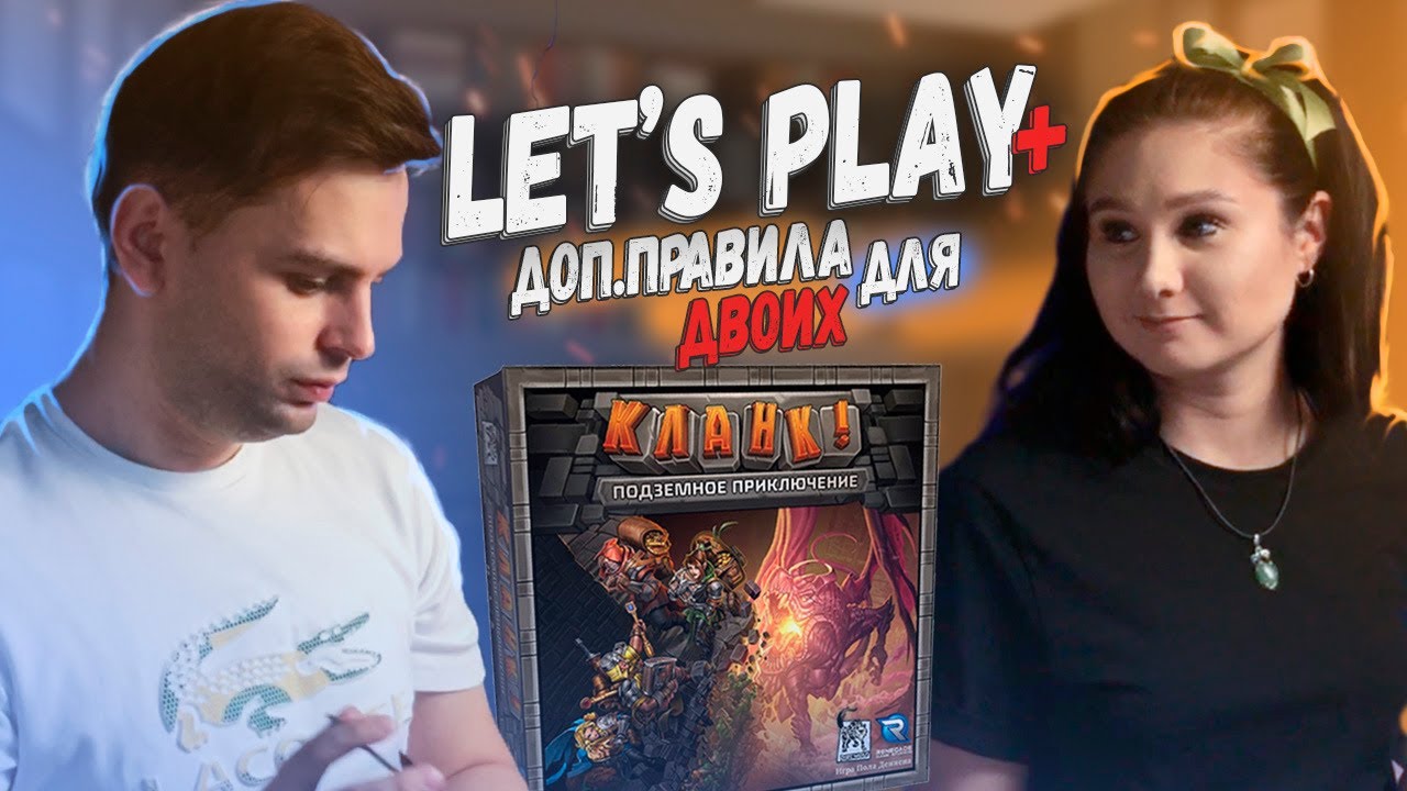 КАК интересно ИГРАТЬ в КЛАНК💢 ВДВОЕМ? ▶️ Подземное приключение