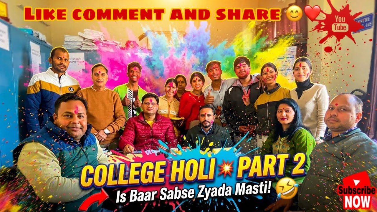 2nd पार्ट ऑफ़ होली ❤️enjoyment ही enjoyment 🤣🤣