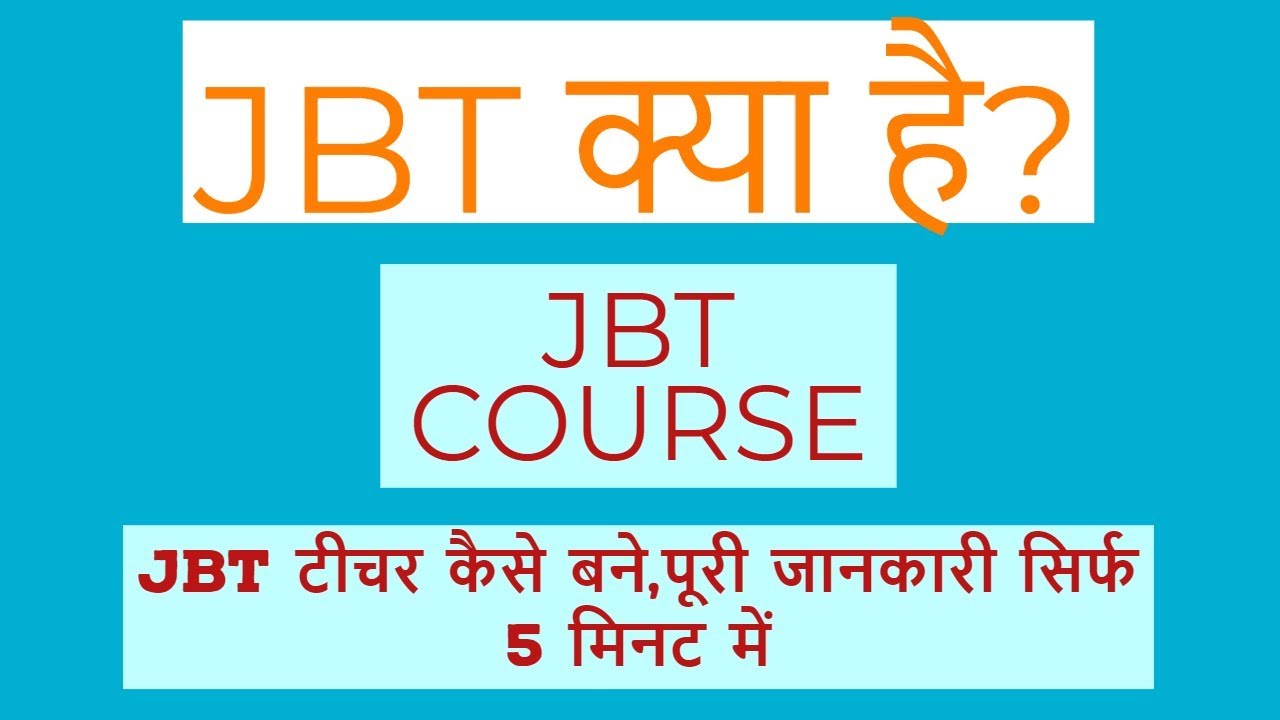 JBT क्या है, JBT teacher कैसे बने - JBT Teacher Jobs, Salary, Vacancy