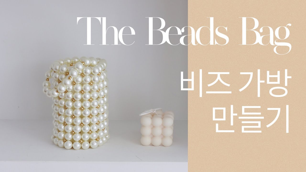 Pearl beads bag - 진주 미니 버킷백 구슬가방