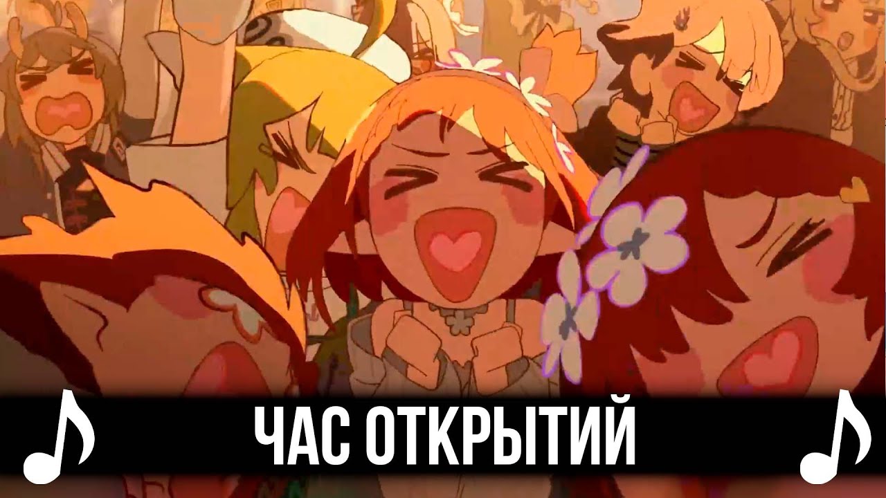 ЧАС ОТКРЫТИЙ feat @TRISH-A  Honkai Star Rail | КАВЕР | On the Journey на русском | #MultiverseVistas