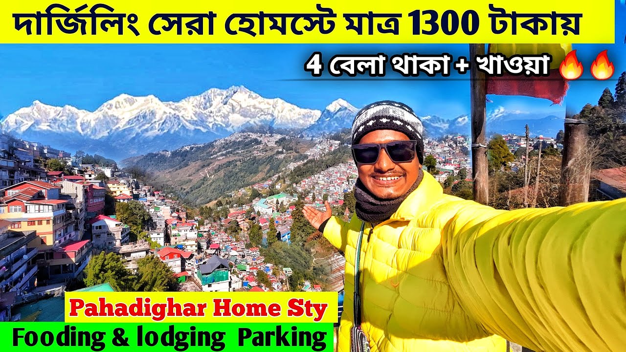 Darjeeling Best Home Stay Near Mall Road | Pahadighar Home Stay Darjeeling | Darjeeling Tour Guide