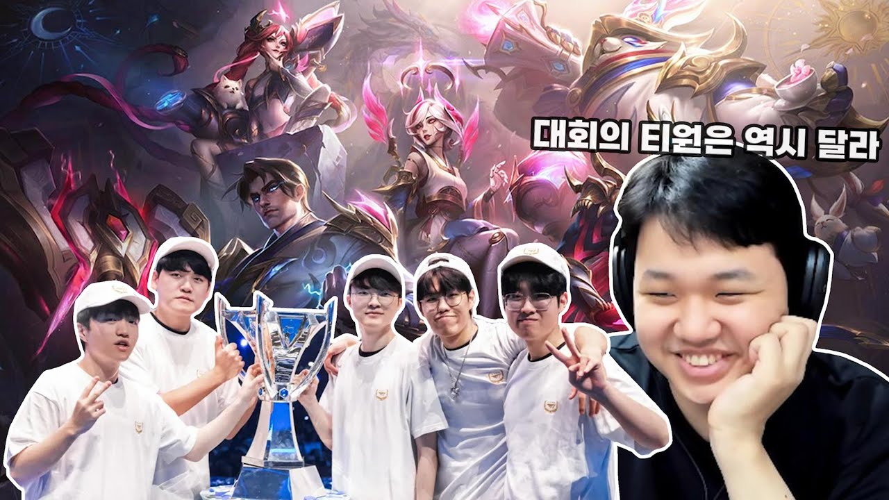 [TALK] 프레이 스킨 리뷰 : LPL에게 지지 않는 스킨 리뷰 (T1 롤드컵 우승 스킨 리뷰)