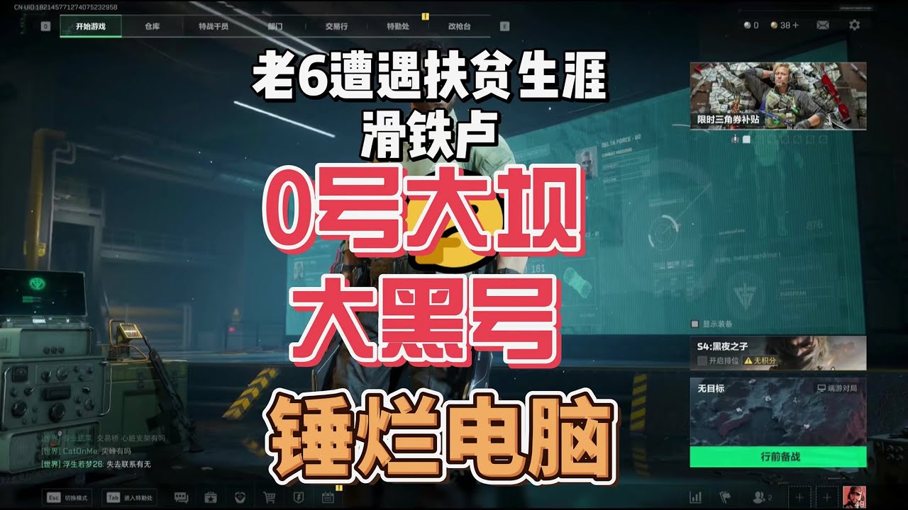 老六遭遇扶贫生涯滑铁卢，拼劲全力无法战胜，最后祭天召唤神兽