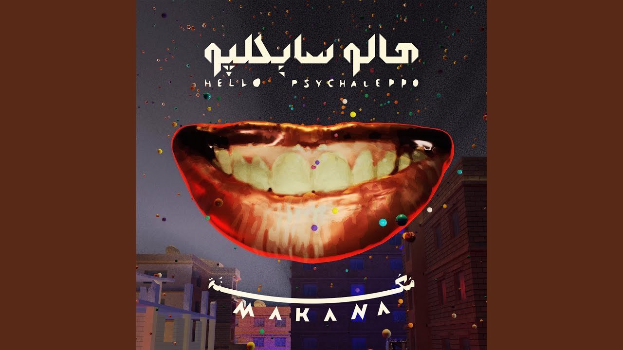 Makana