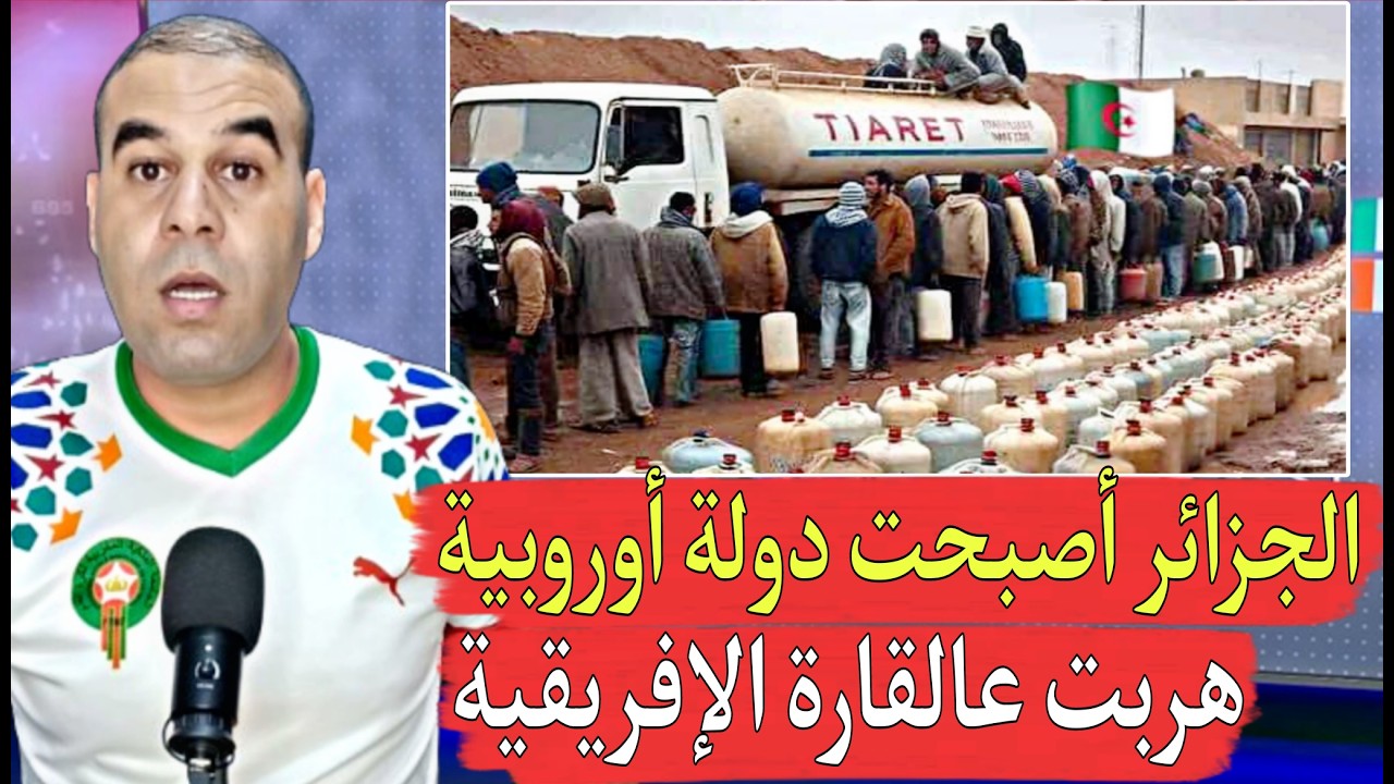 الجزائر فرضت الفيزا على المغاربة لأنها أصبحت تشبه الدول الأوروبية هربت عالقارة الإفريقية