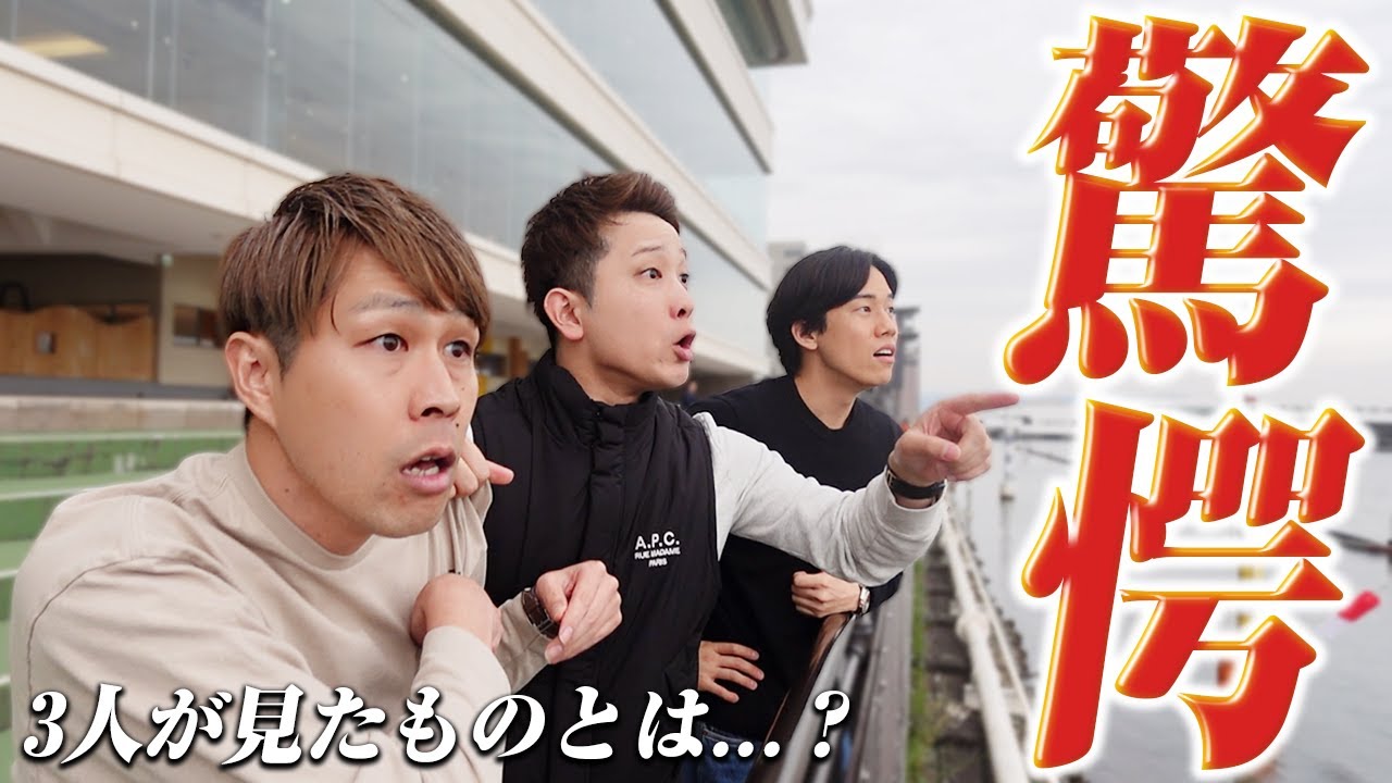 【ボーフロ号】絶好調のまま東海地区へ!!最初から衝撃の展開になりましたw