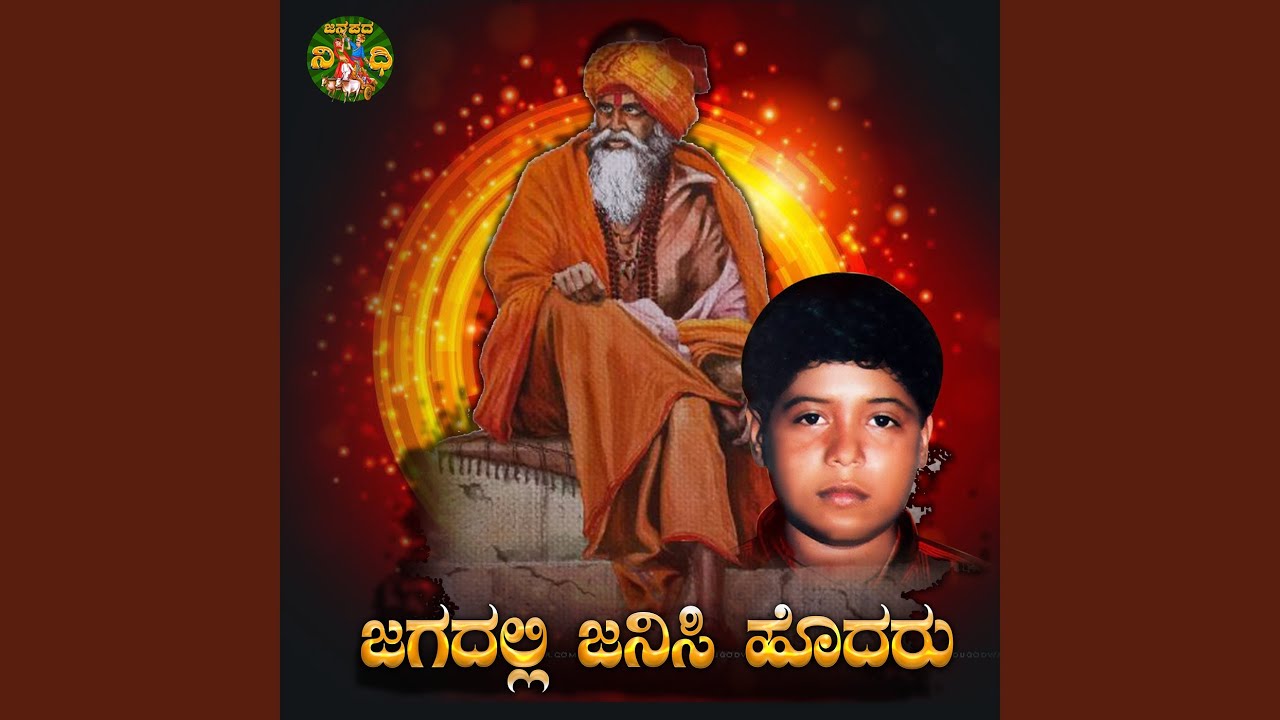 Jagadhalli Janisi Hodharu