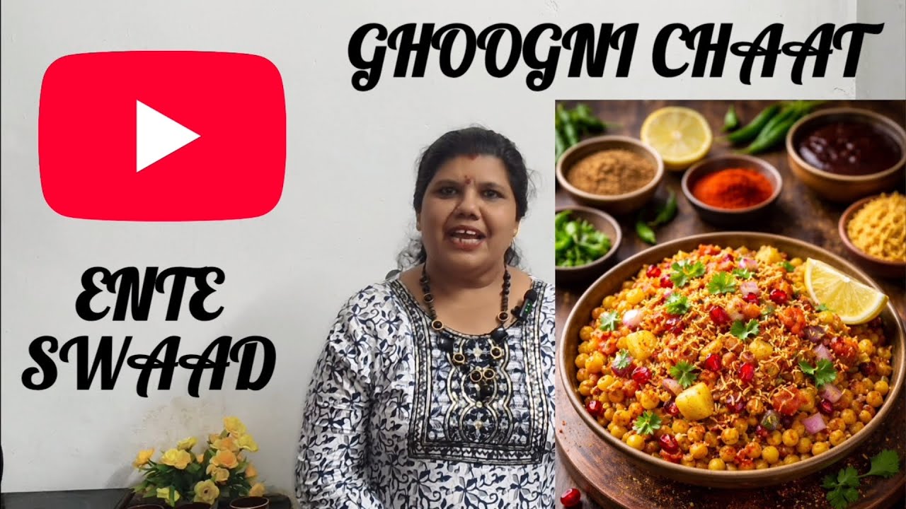അമ്മയുടെ ഘൂഗ്നി ചാട്ട് 🤎ചട്നിയോടെ… സ്നേഹത്തോടെ തയ്യാറാക്കിയ നാടൻ രുചി ❤️