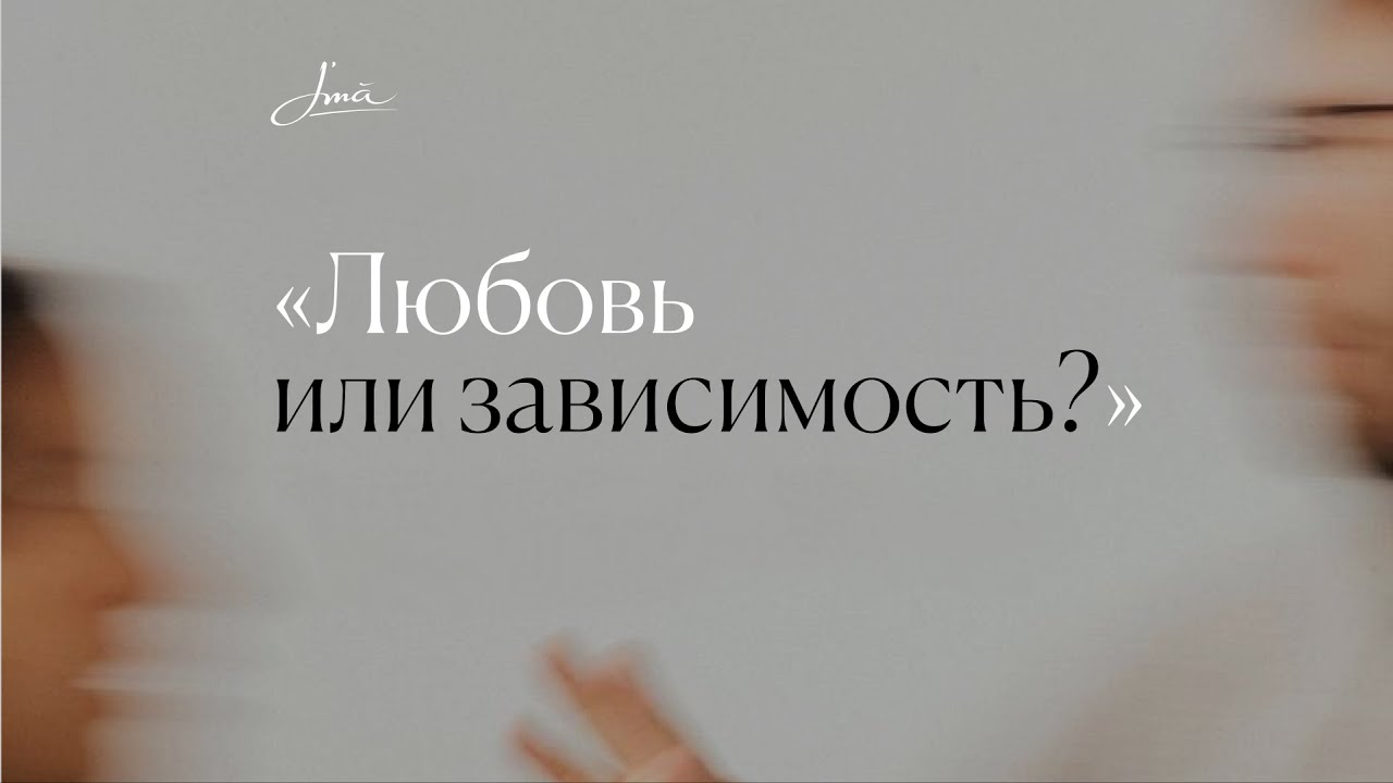 Как прошлые отношения мешают новым и гармоничным #любовь #отношения #love #красота