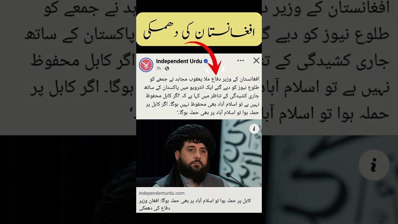 Afghanistan Warns Pakistan Over Possible Strike | BBC Report