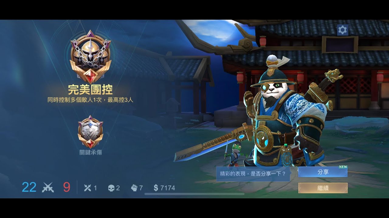 ML 阿凱 遊走 阿凱的英雄功能是保護和團控 所以隊友被追殺就大招把敵人彈走 敵人經驗路有免控招 要等他放完招再控 