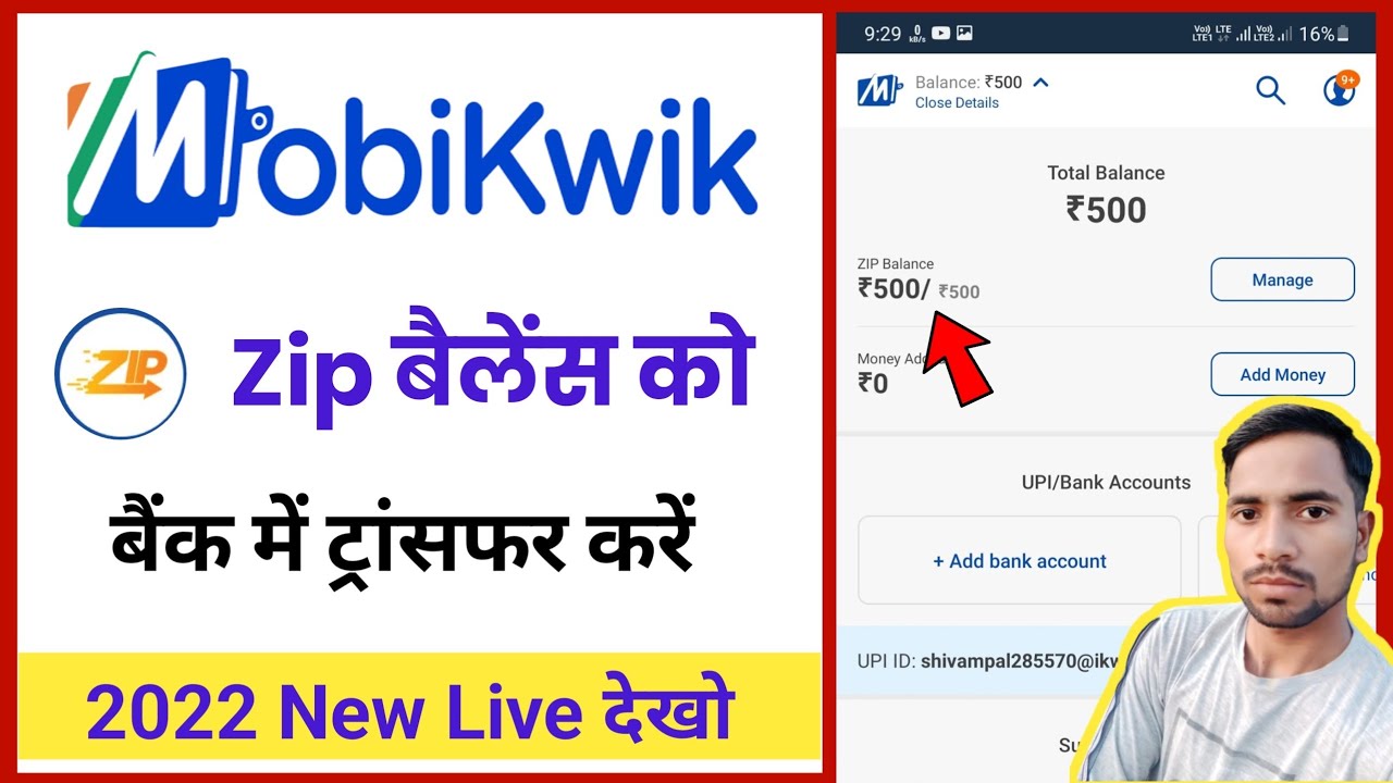 mobikwik zip balance transfer to bank account || full process live