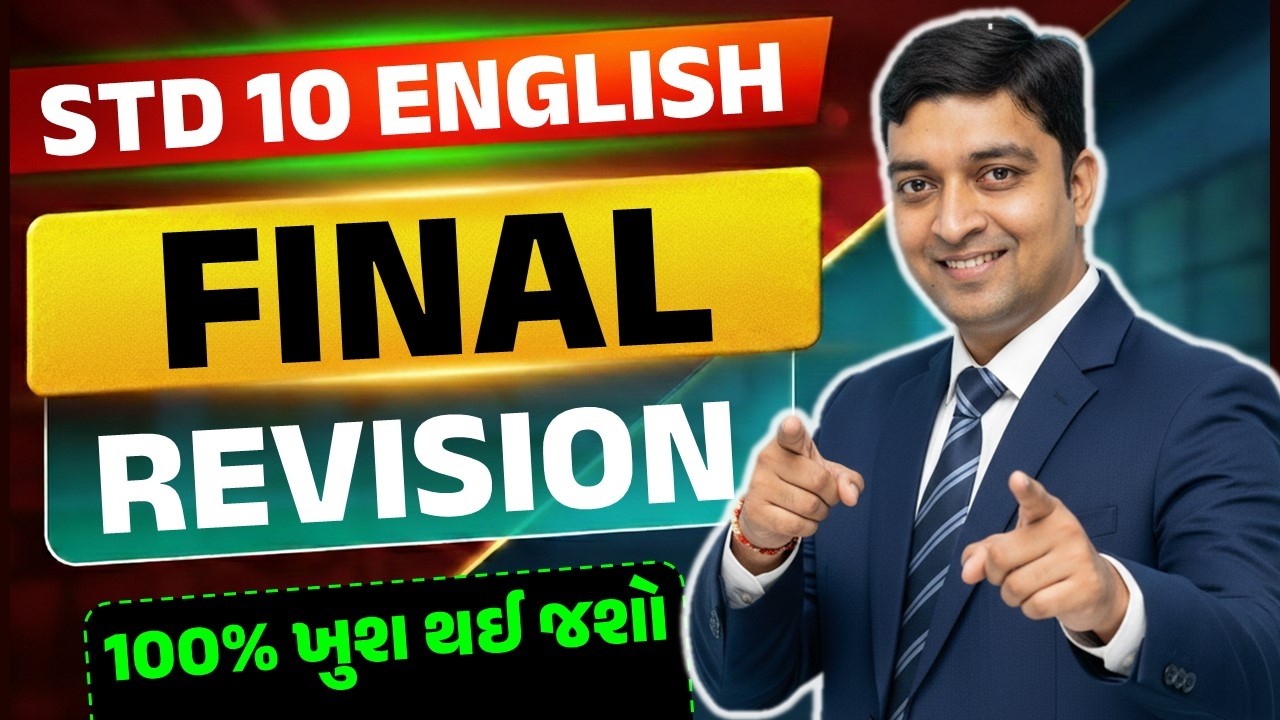STD 10 English Final Revision Board Exam 2026 | 100 % ખુશ થઈ જશો Full Revision Eng | Ketan Chotaliya