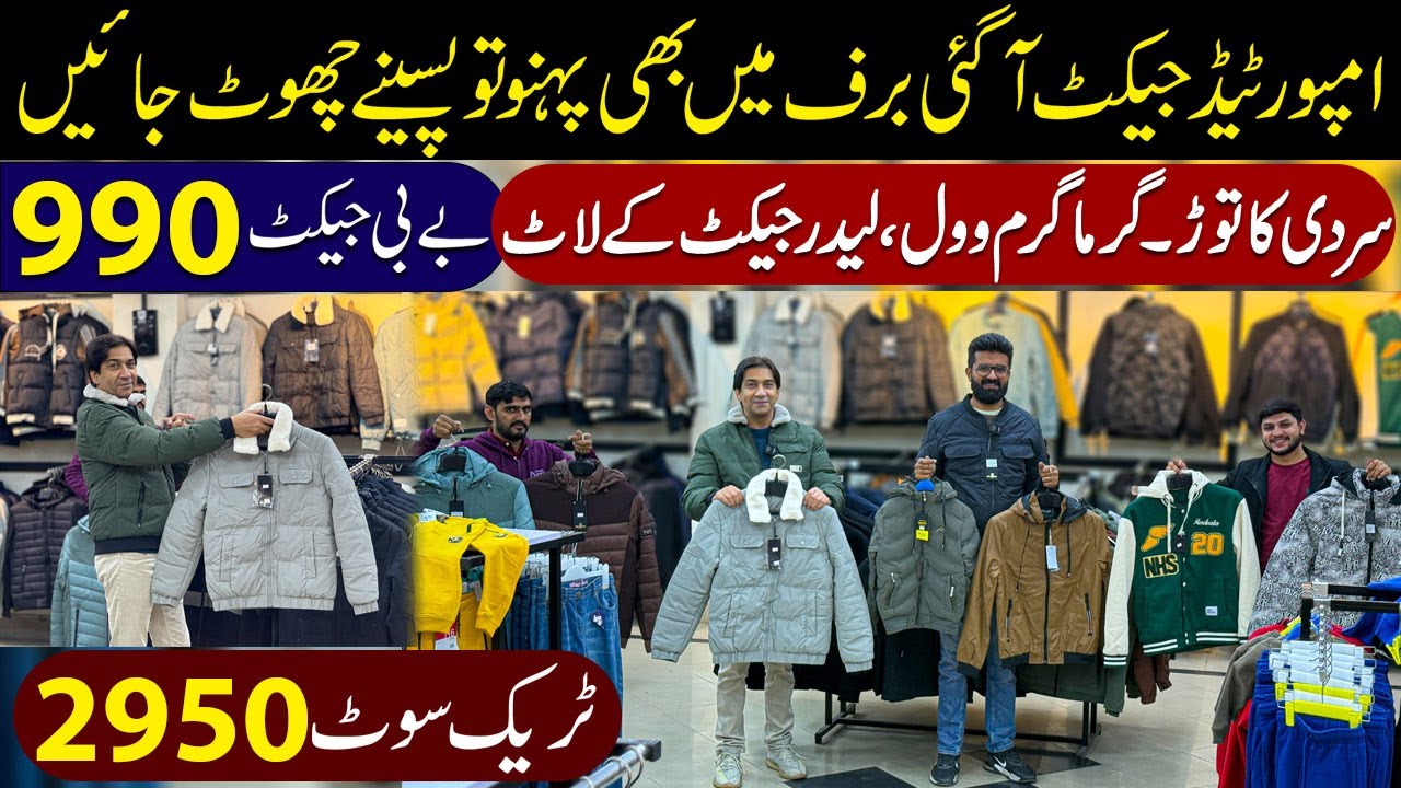 Imported Garments | Leather Jackets | Jackets Wholesale Market | Track Suits