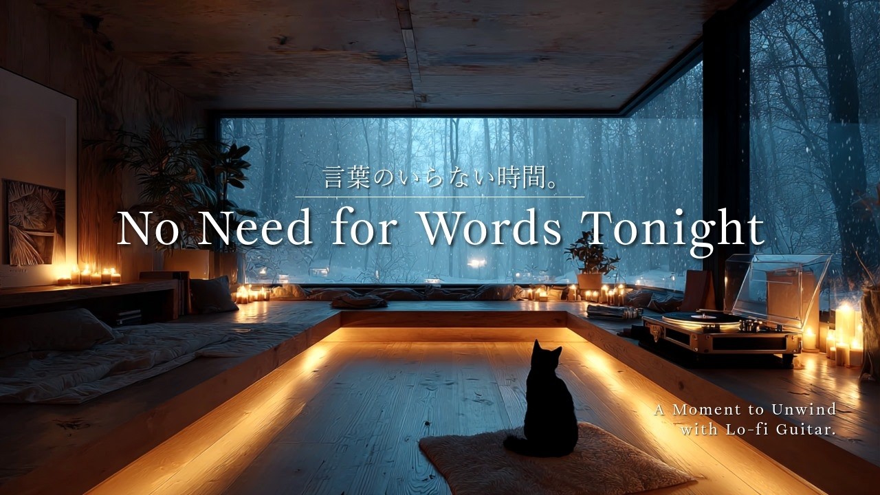 【夜の癒しBGM】落ち着きたい夜に、言葉のいらない時間。｜読書・勉強・睡眠｜Lo-fi Guitar［120分］🌙🎵