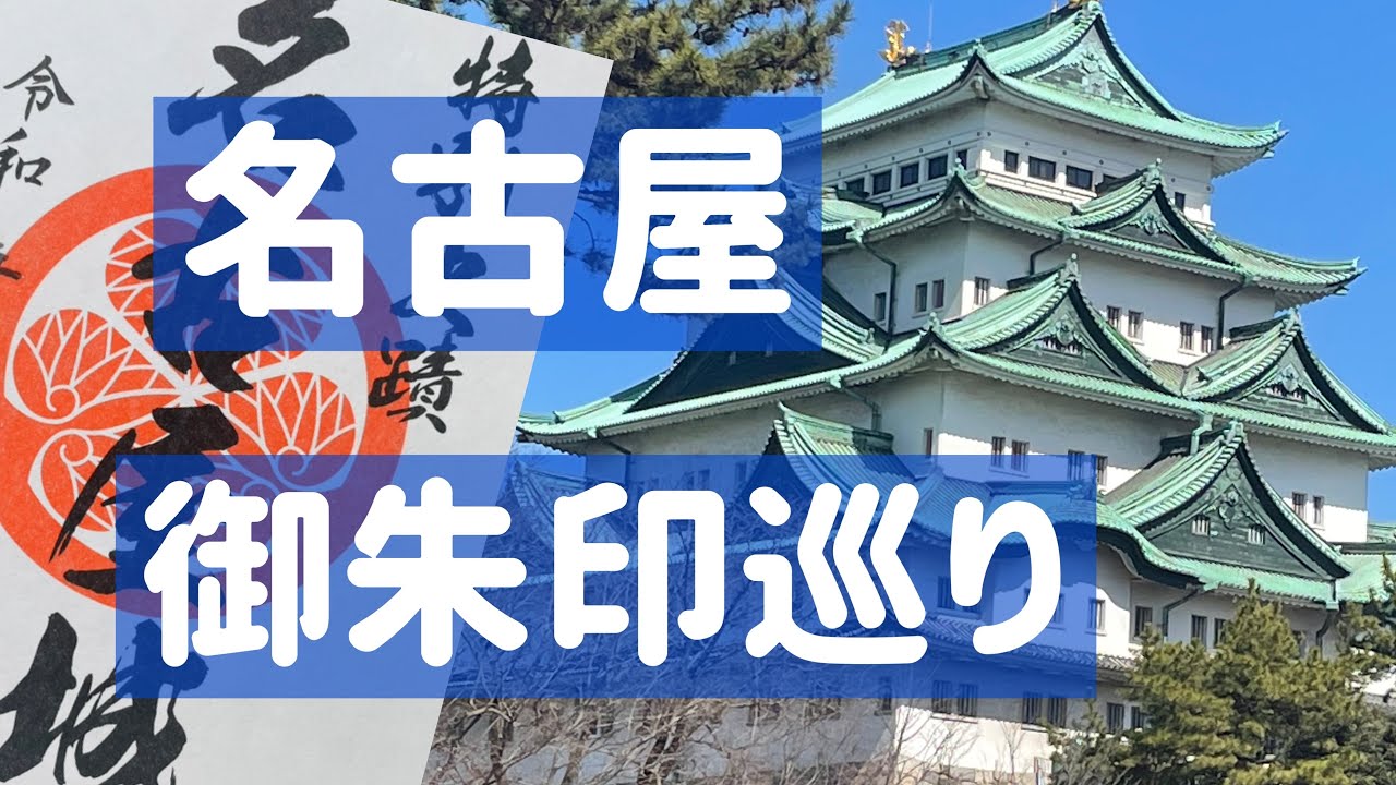 名古屋のパワーはすごい✨