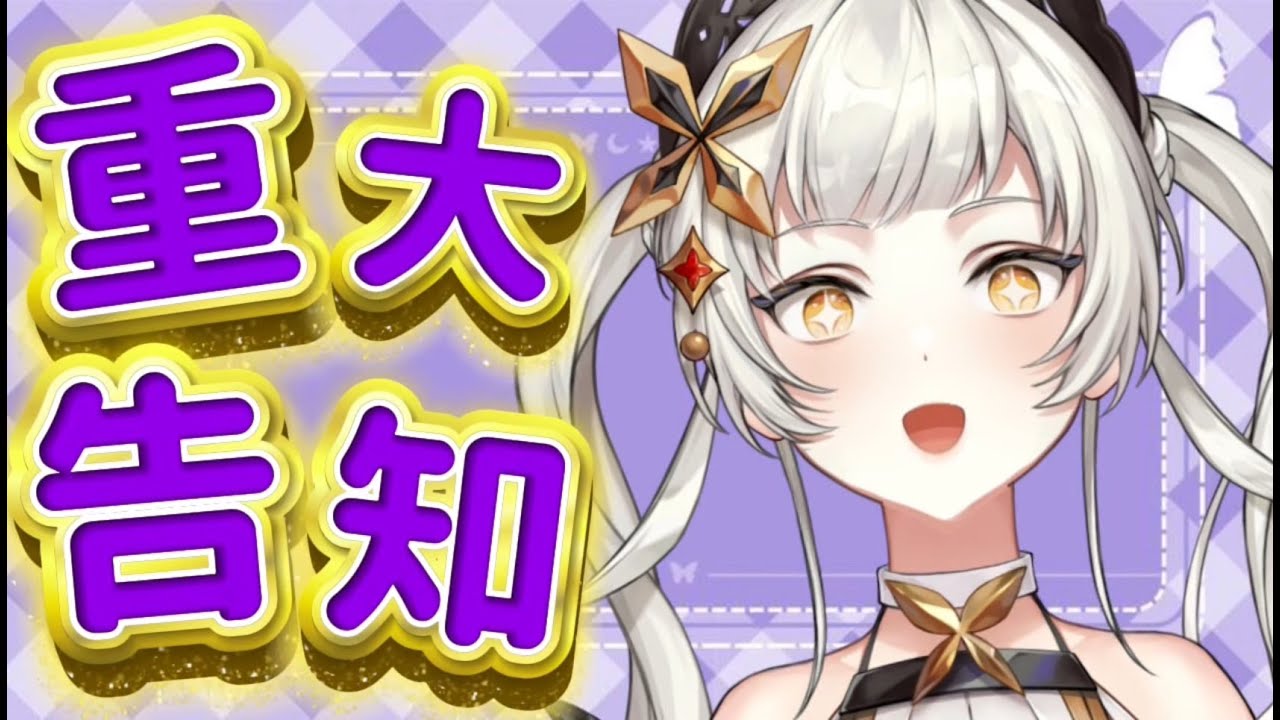 【重大告知】ついに・・・・・・！！！！！！！！！【桔梗姫乃/AiceClass】