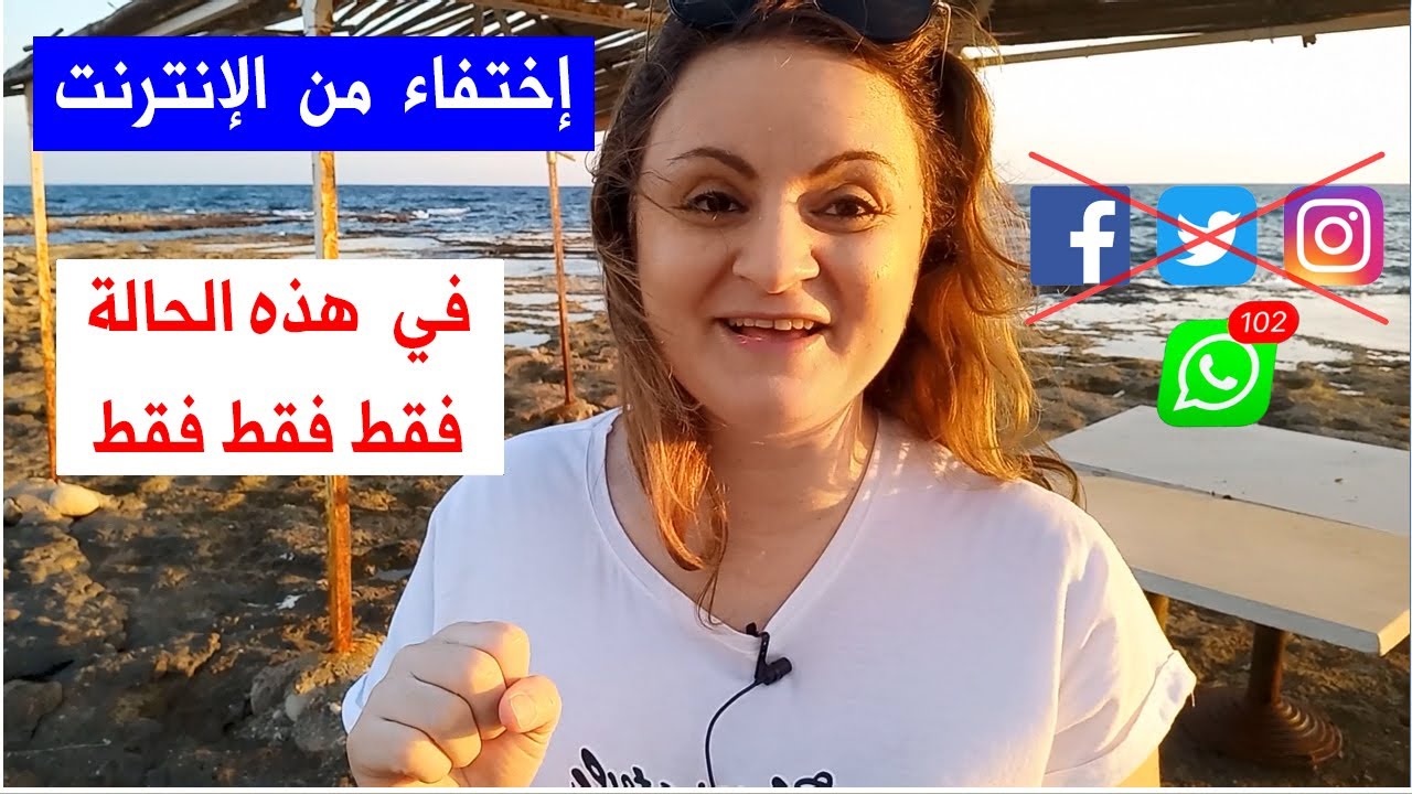 سأعلمك متى تختفي و تتجاهل حبيبك ومتى تنشر ستوري ومتى تقفل حساباتك