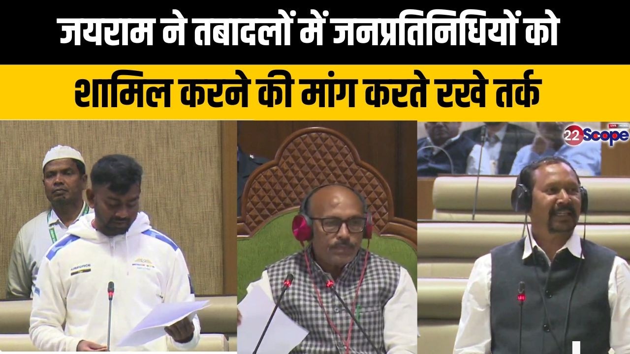 जयराम मंत्री दीपक बिरुआ के जवाब से दिखे असंतुष्ट, दूसरे राज्यों का हवाला देते मांगा आश्वासन