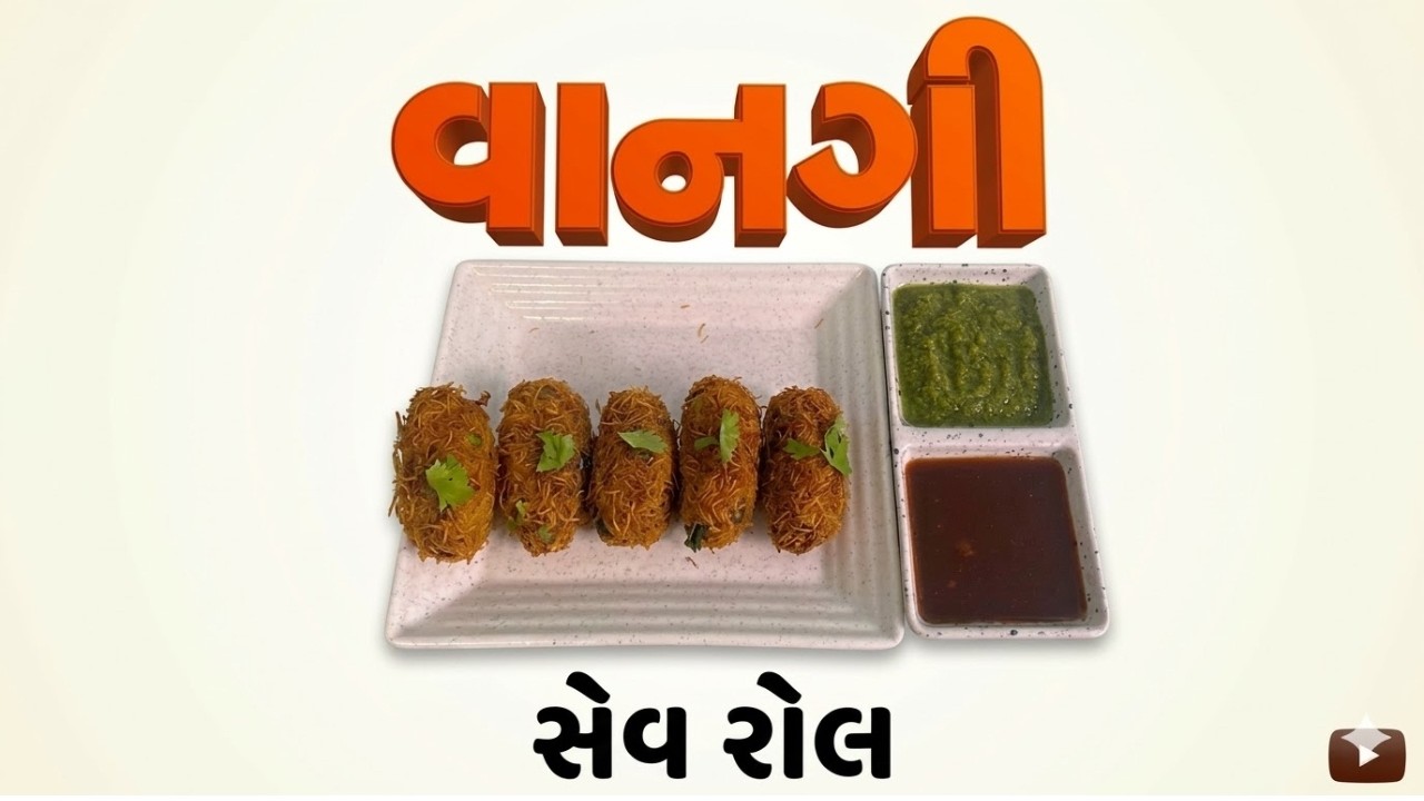 વાનગી શો ના રસોડે જુઓ અને તમે પણ બનાવો 