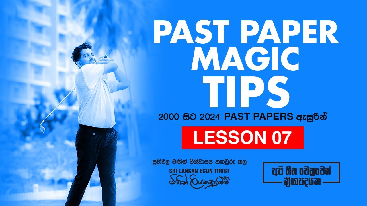 2025 A/L ECON 🏆 Lesson 07 – Past Paper Magic Tips 💯 | The Last Dance 💃🕺 | Full Marks Strategy