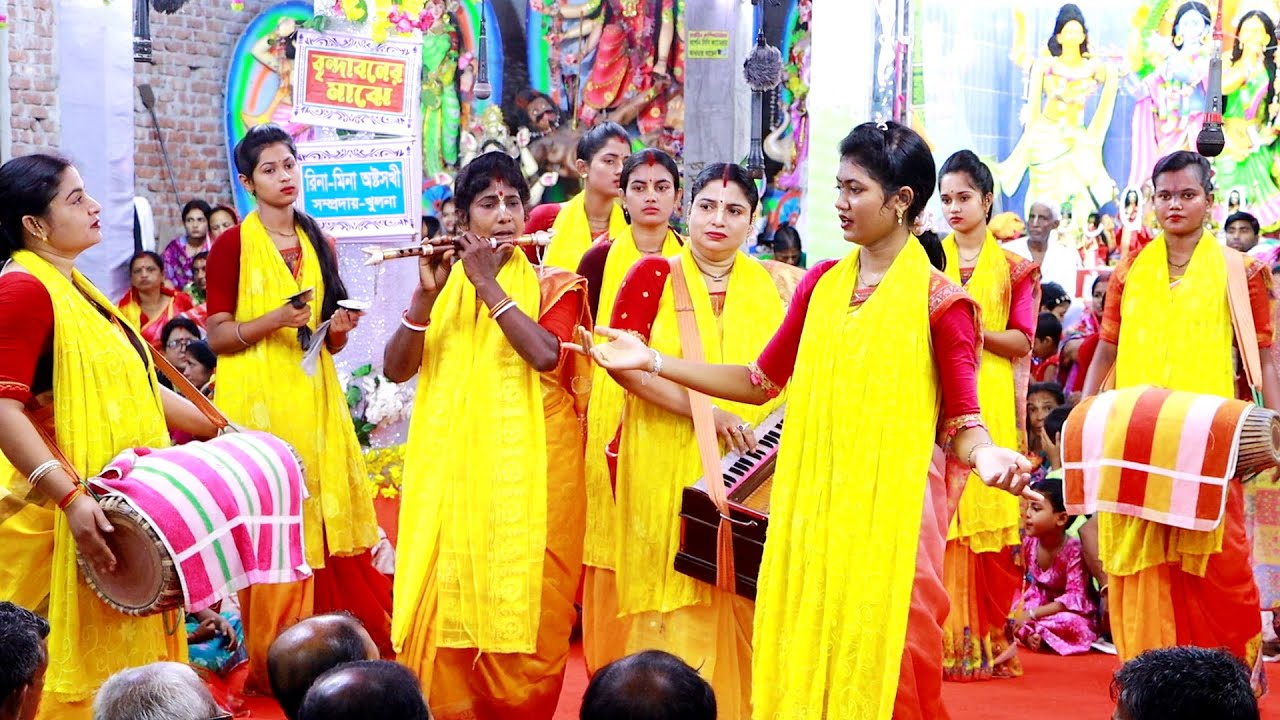 রিনা মিনা অষ্টসখীর হরে কৃষ্ণ সুরে নাম কীর্তন | Hare Krishna Kirtan | Kirtan Bhandar