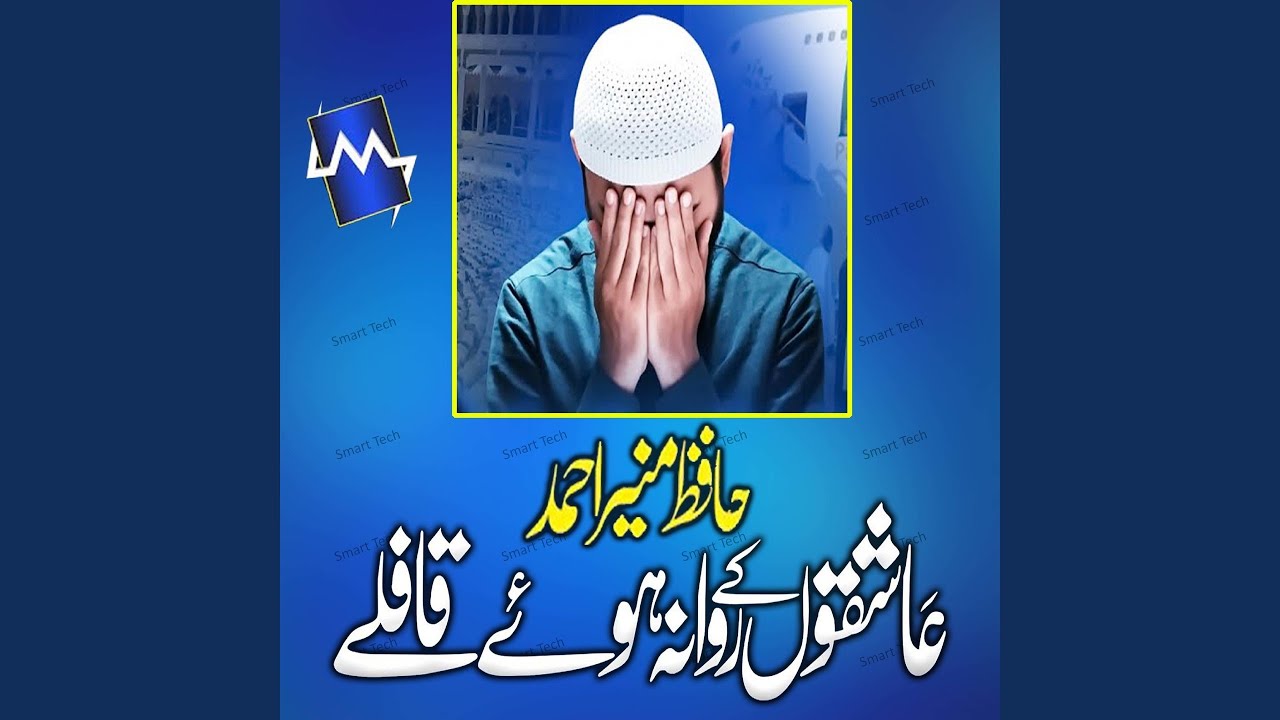 Aqa Ky Hamsafar