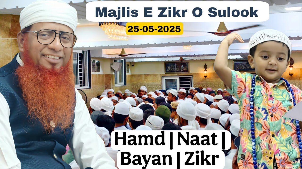 latest Majlis E Zikr O Sulook | Hazrat Hafiz Sahab DB| Markaz e khidmat e khalq Hyd #mehfil #zikr