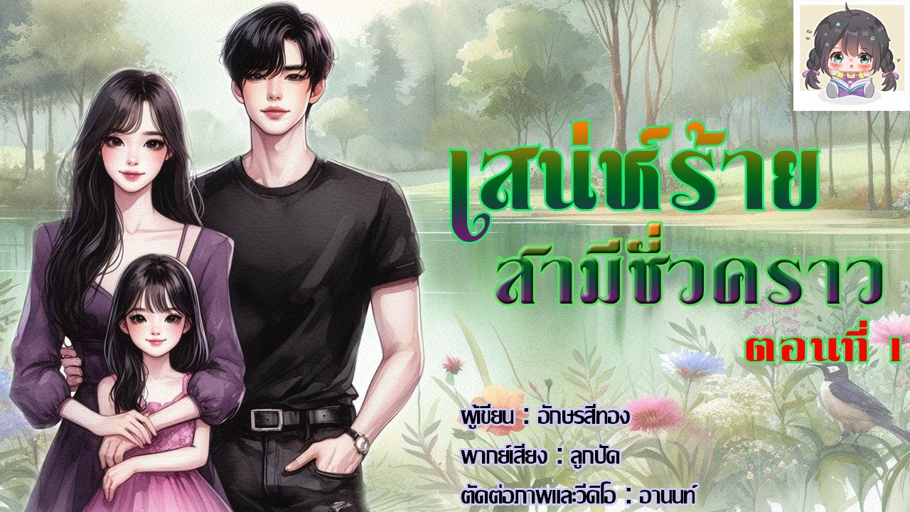 นิยายรัก เรื่อง 