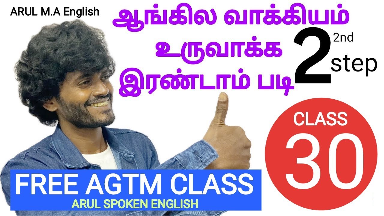 Word order of English language | CLASS - 30 | Arul Spoken English | Spoken English class in Tamil