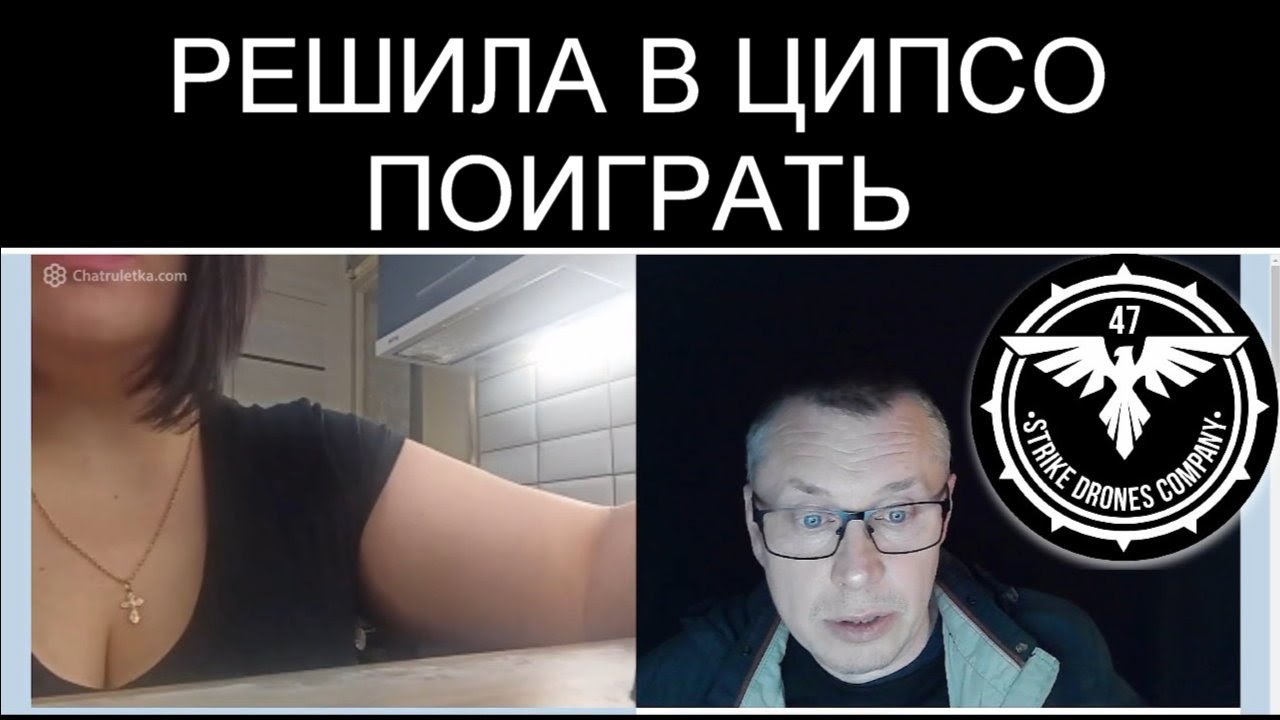 РЕШИЛА В ЦИПСО ПОИГРАТЬ!