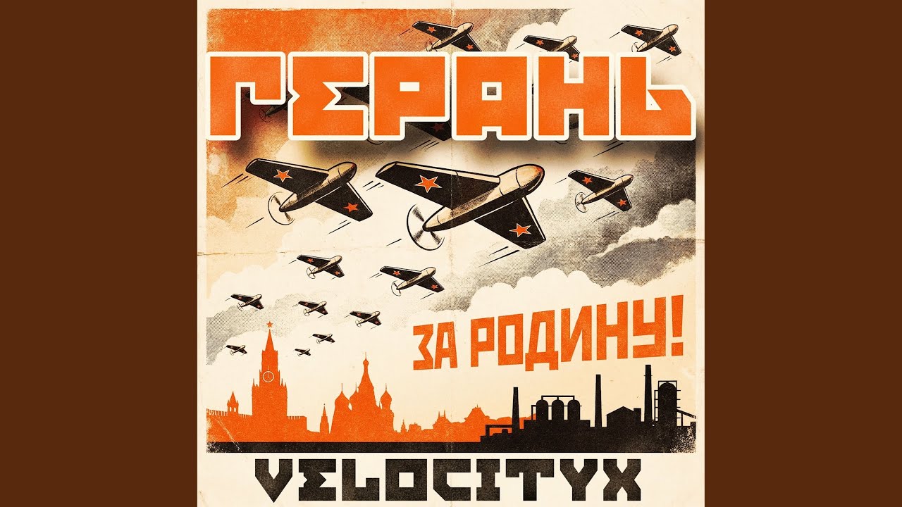 Герань