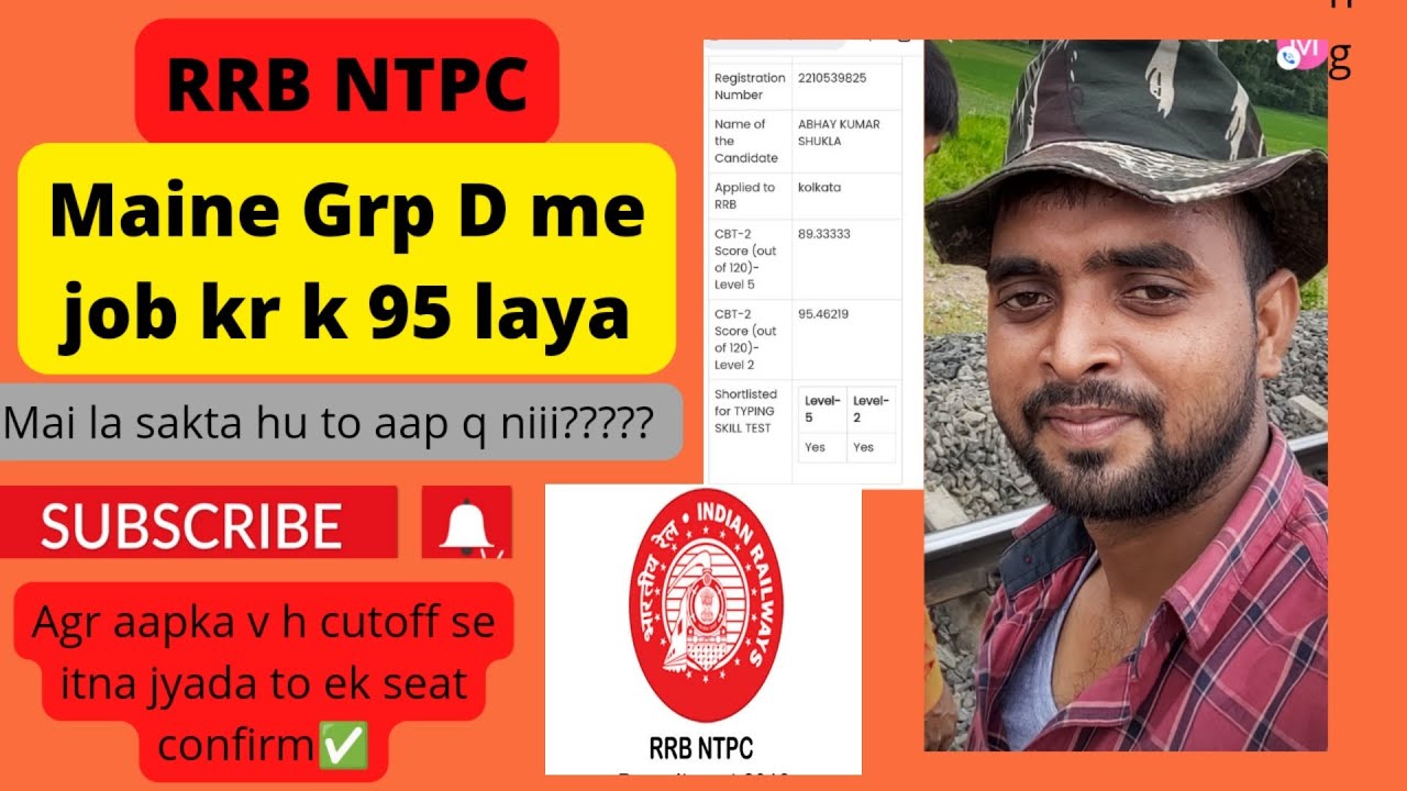 NTPC LEVEL 5 FINAL MERIT NON TYPING POST KOLKATA ZONE