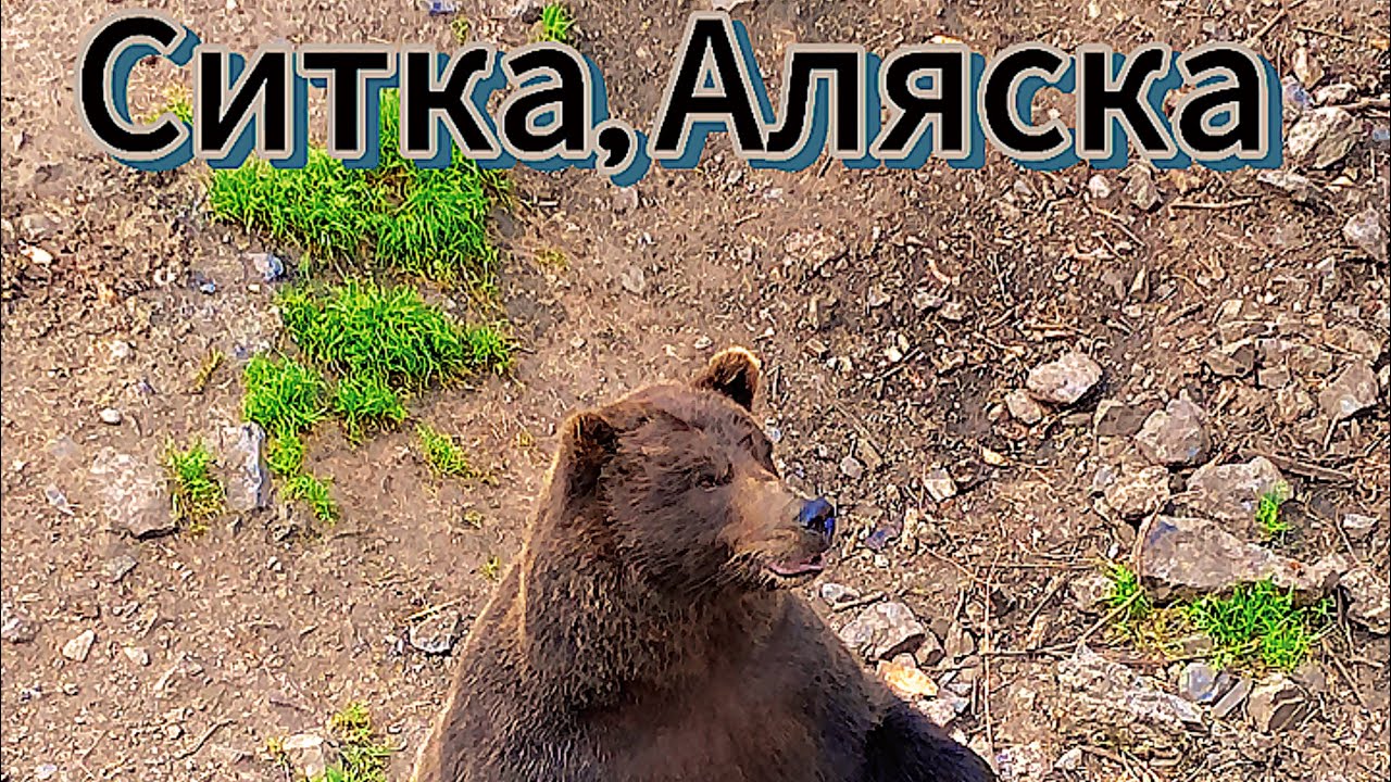 Ситка, Аляска, США