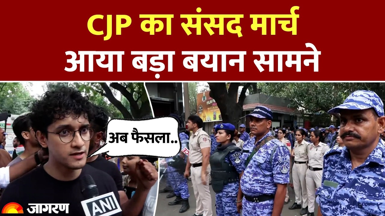 CJP Parliament March: CJP's Parliament March, a big statement came out | Jantar Mantar | Delhi Police | Sonam