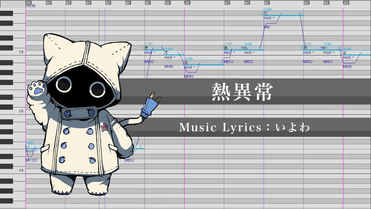 熱異常 / ネウマフ 【UTAUカバー】