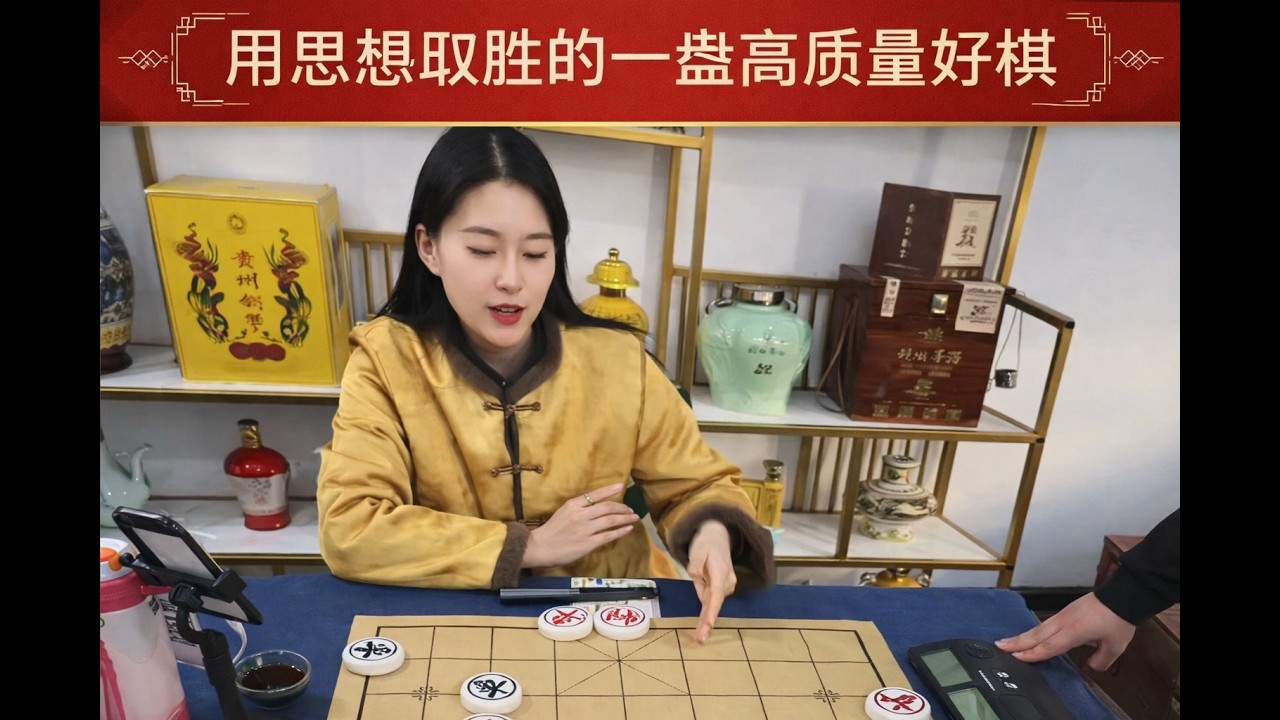 用思想取胜的一盘高质量好棋