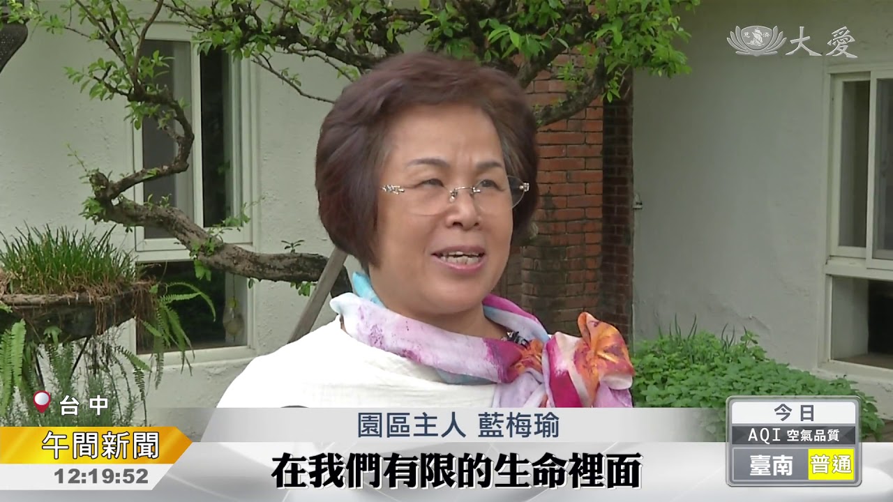 日祥社區照顧生活館開幕 台中長輩福音