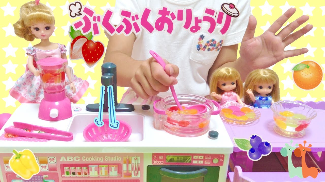 リカちゃん お水でぶくぶくおりょうり ABCクッキングスタジオ / Licca-chan Doll Toy Kitchen Faucet Playset