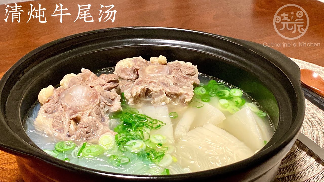 [Eng Sub]【清炖牛尾汤】太好喝了 做法又简单 家人都喜欢 真想天天喝一碗Oxtail Soup