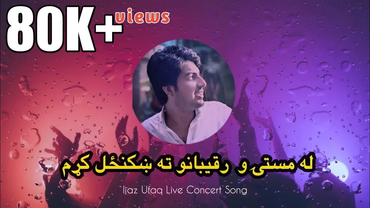 Ijaz Ufa – La Mastai Wa Raqibano Ta Kanzal Kram | Pashto Ghazal | Da Khushal Khattak Da Plano Khwari